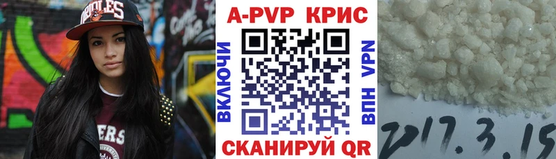 A PVP Соль  Инза 