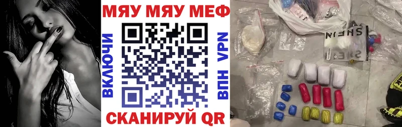 Мефедрон кристаллы  цены наркотик  Инза 